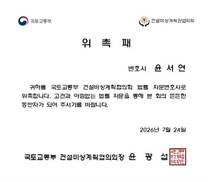 법무법인 일로 전문성 인증 자료 16
