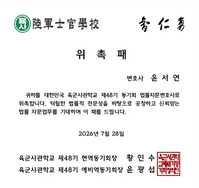 법무법인 일로 전문성 인증 자료 17